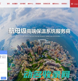 赢胜节能集团股份有限公司
