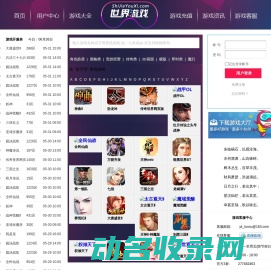 世界游戏