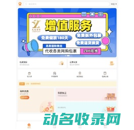龙易国际物流