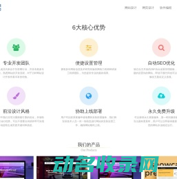 迈晒网页设计