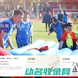 河南正弘物业管理有限公司