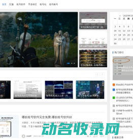 恒大租号网