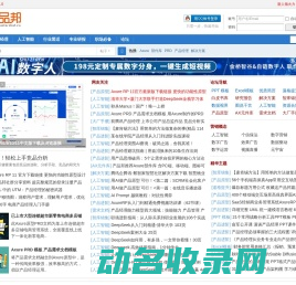 AI产品邦