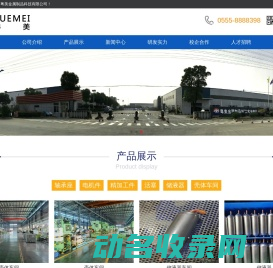 粤美金属制品科技有限公司