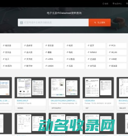 icpdf中文资料网