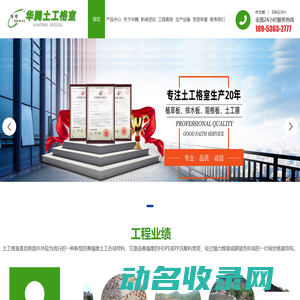 博绿牌土工格室用于边坡防护,我们提供土工格室价格,图片,资讯