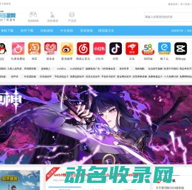 安卓游戏下载