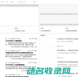 科创网