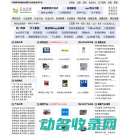 名站在线