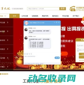 深圳公司注册