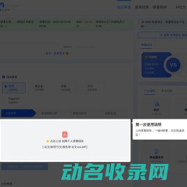 快降鸭