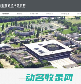 广东研究院