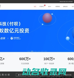 付呗
