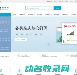 公务员期刊网