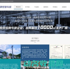 四川华源恒智科技有限公司