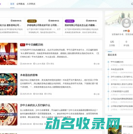 天禅易学
