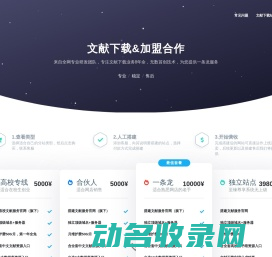 天涯图书馆