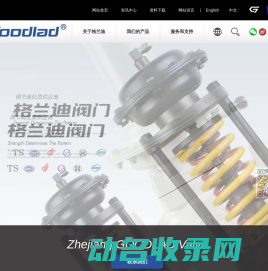格兰迪（浙江）流体控制有限公司,控制阀