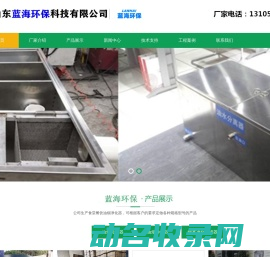 饭店油烟分离器