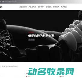 深圳爱尔创口腔技术有限公司