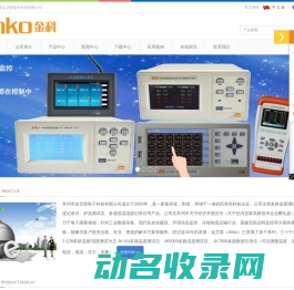 多路温度测试仪