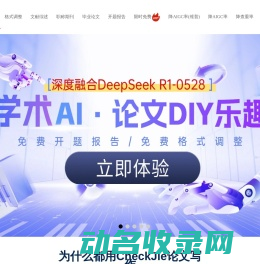 checkjie