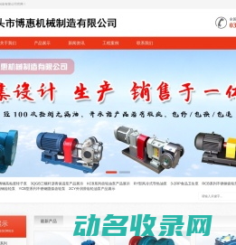 齿轮泵,ZYB渣油泵,渣油泵,沥青齿轮泵,不锈钢齿轮泵,重油泵,高粘度转子泵,圆弧齿轮泵,高压齿轮泵