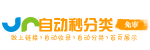 优速收录幻境站